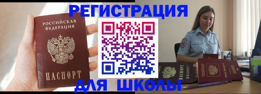 временная прописка в Искитиме