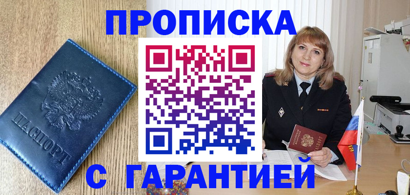 миграционный учет в Искитиме