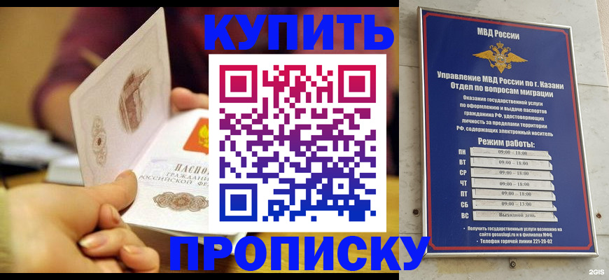 временная регистрация госуслуги в Искитиме
